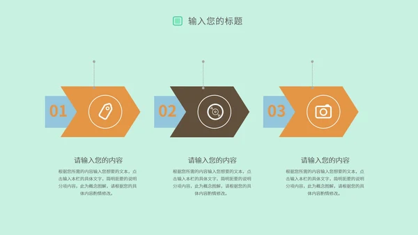 绿色小清新个人简历PPT模板
