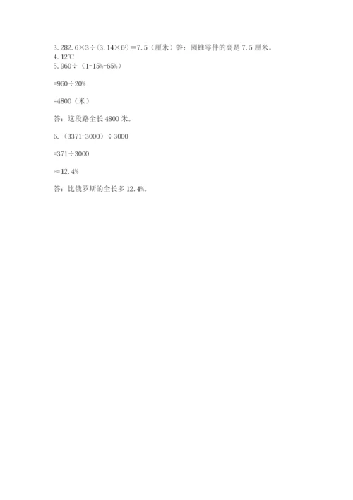 瓮安县六年级下册数学期末测试卷精品加答案.docx