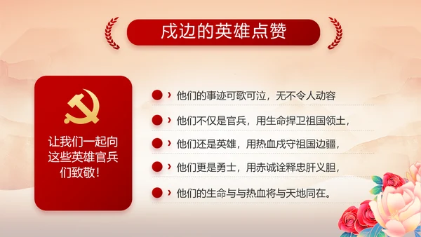 党支部红色文化党史学习教育工作总结动态PPT
