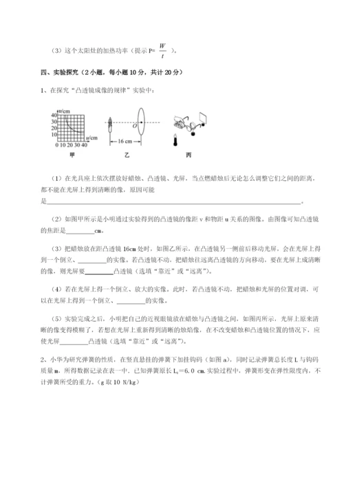 专题对点练习西安交通大学附属中学分校物理八年级下册期末考试专项攻克试题（含答案及解析）.docx