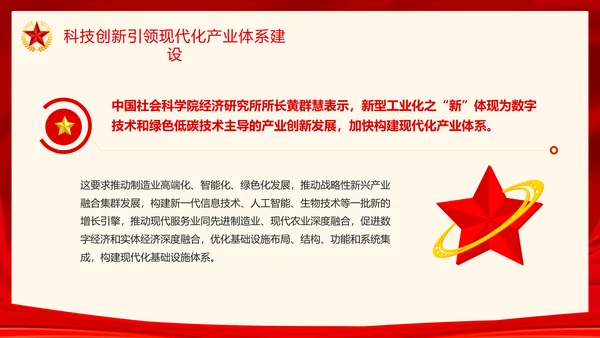 中央经济工作会议宏观政策解读PPT课件模板