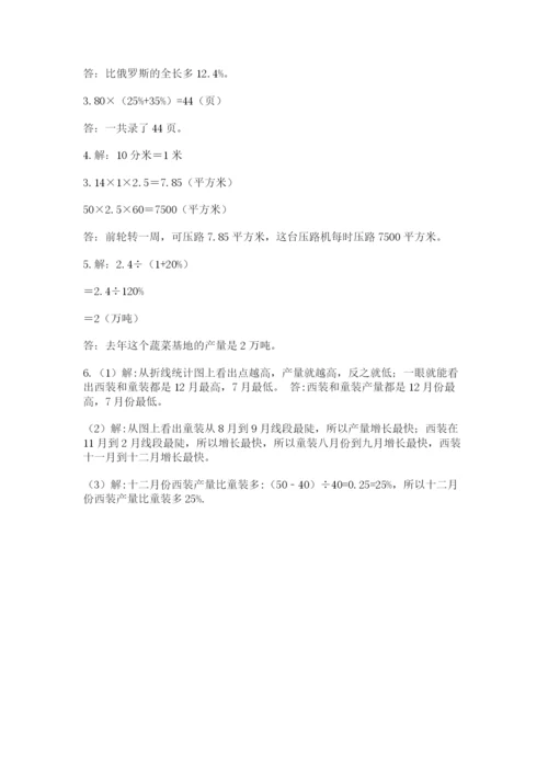 青岛版六年级数学下学期期末测试题（各地真题）.docx
