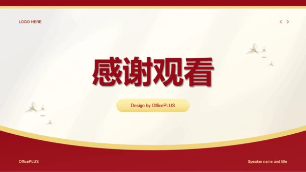 红色简约风团日活动总结汇报