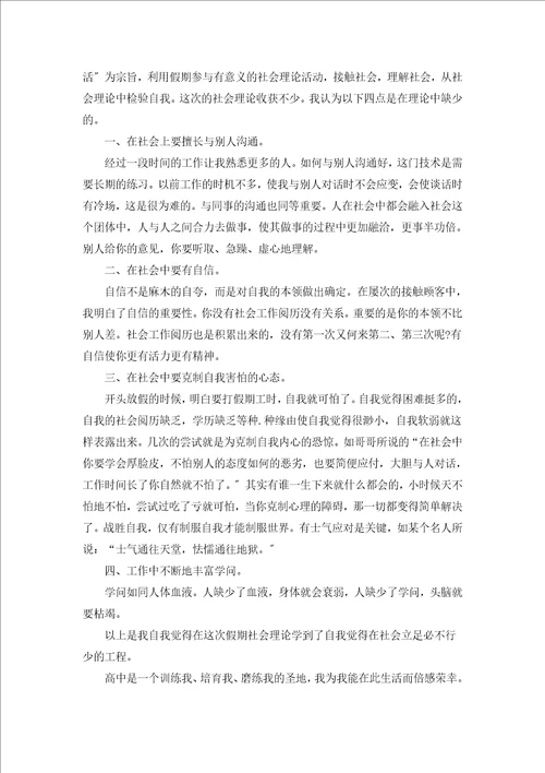 2022年度大学生工作总结1000字