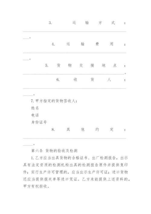 防水材料采购合同_4.docx