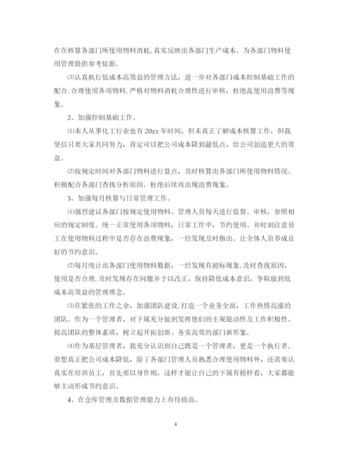 精编之仓库年终工作总结报告范文.docx