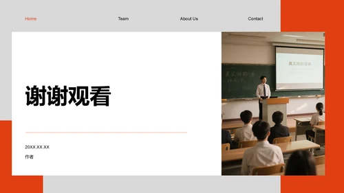国家励志奖学金评选答辩PPT模板
