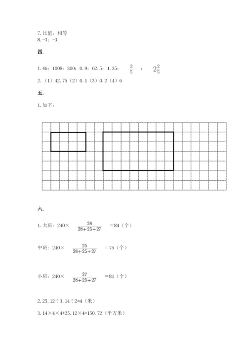 最新人教版小升初数学模拟试卷附答案【满分必刷】.docx
