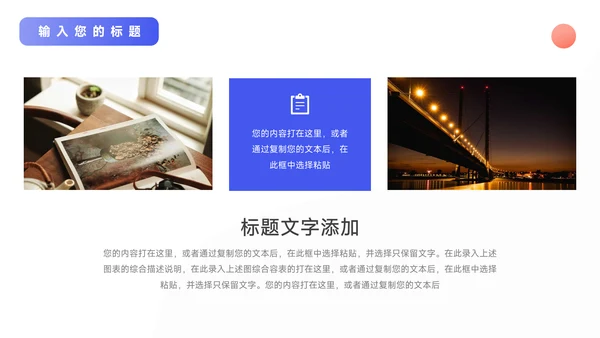 红蓝双色简洁渐变年终总结汇报PPT模板