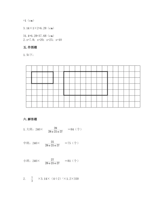 北师大版数学六年级下册期末测试卷及答案【精品】.docx