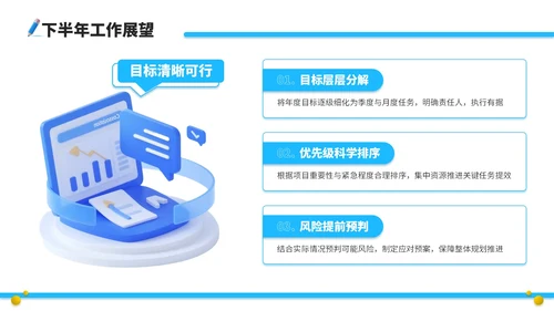 蓝黄双色立体风咨询企业员工年中总结PPT模板