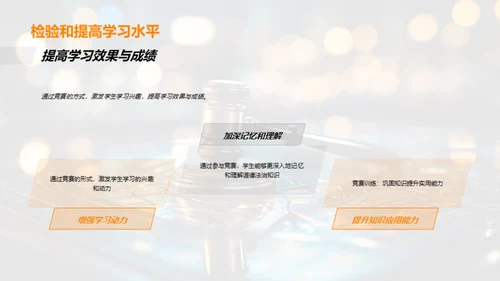 探索道德法治竞赛
