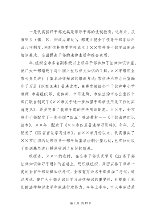 司法局社会治安综合治理工作汇报 (4).docx