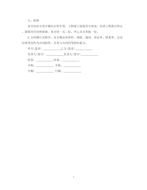 2023年钢构工程施工合同范文.docx