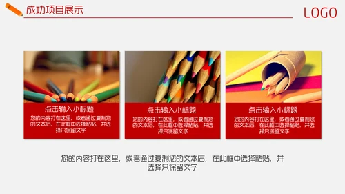 目标管理业绩冲刺销售计划书通用PPT模板