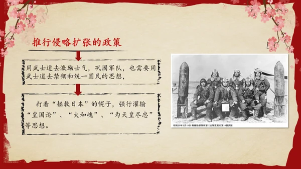 古代日本初中历史教学PPT课件