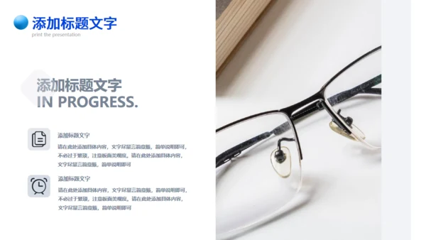 蓝色流体拟态行业公司春招校园宣传通用PPT
