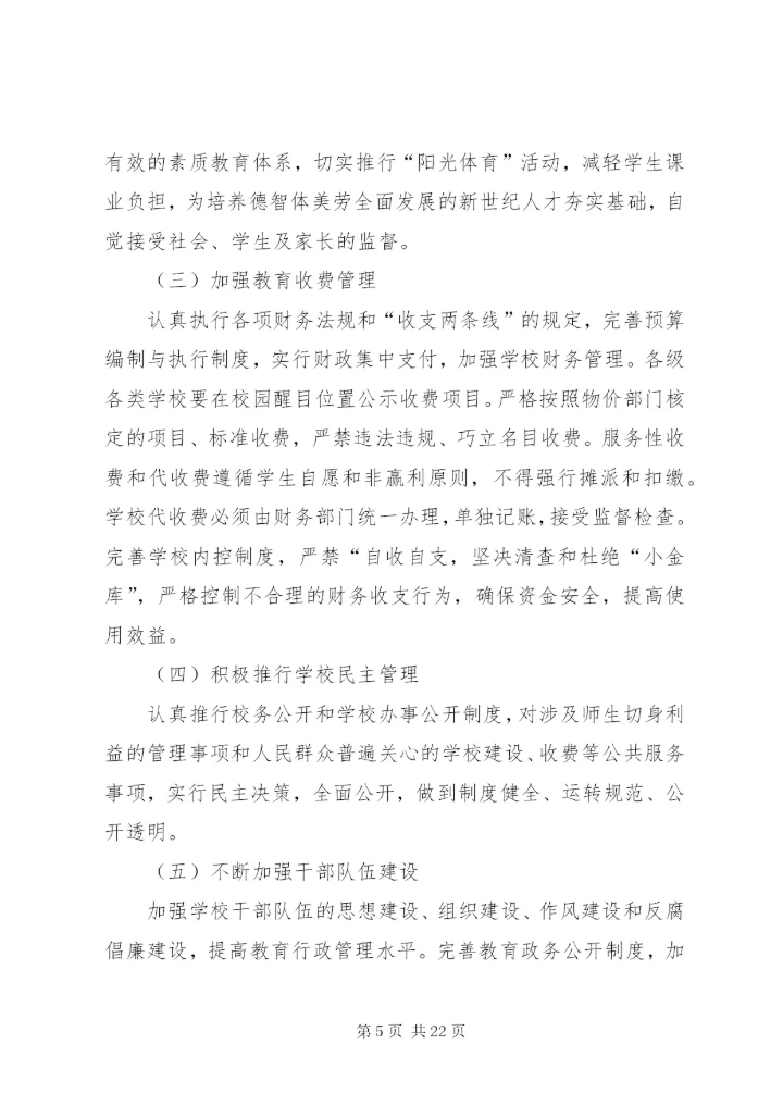 十八盘乡作风转变年第三阶段实施方案.docx