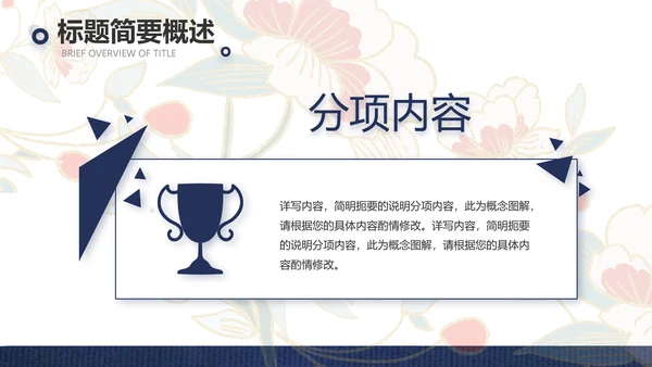 蓝色国潮风中国汉服文化介绍动态PPT模板