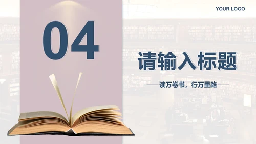 蓝色实景简约阅读有光读书分享会PPT模板