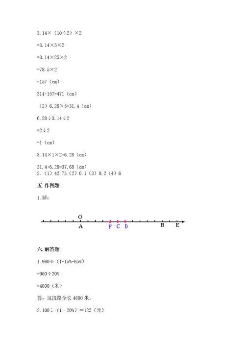 小学升初中的数学试卷（必刷）wod版