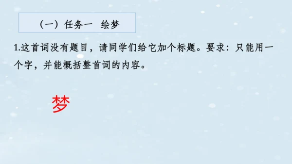 2023-2024学年八年级语文上册名师备课系列（统编版）第六单元整体教学课件（10-16课时）-【