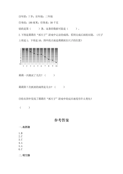 教科版科学二年级下册第二单元《我们自己》测试卷附答案（巩固）
