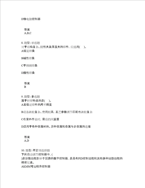 造价工程师考试建设工程技术与计量安装题库100题含答案174版