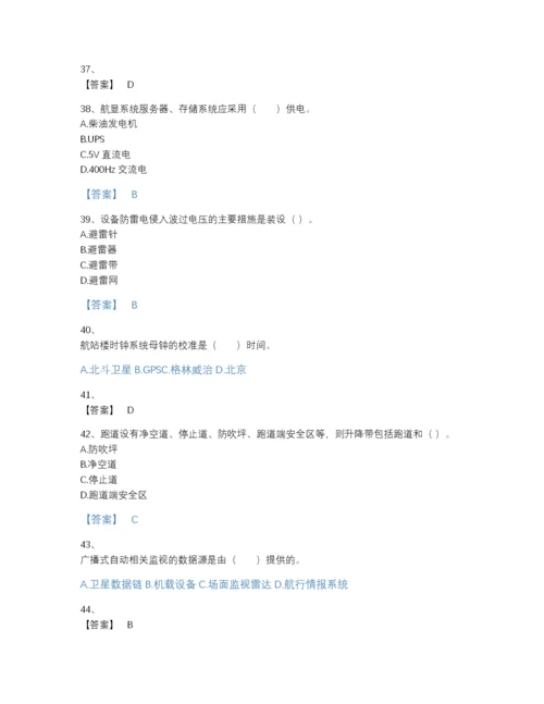 2022年全国一级建造师之一建民航机场工程实务提升题库A4版.docx