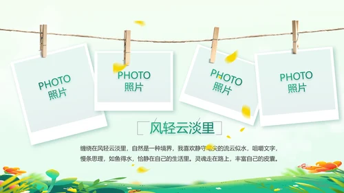 中小学生毕业纪念册成长档案PPT