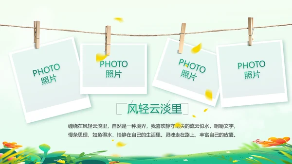 中小学生毕业纪念册成长档案PPT