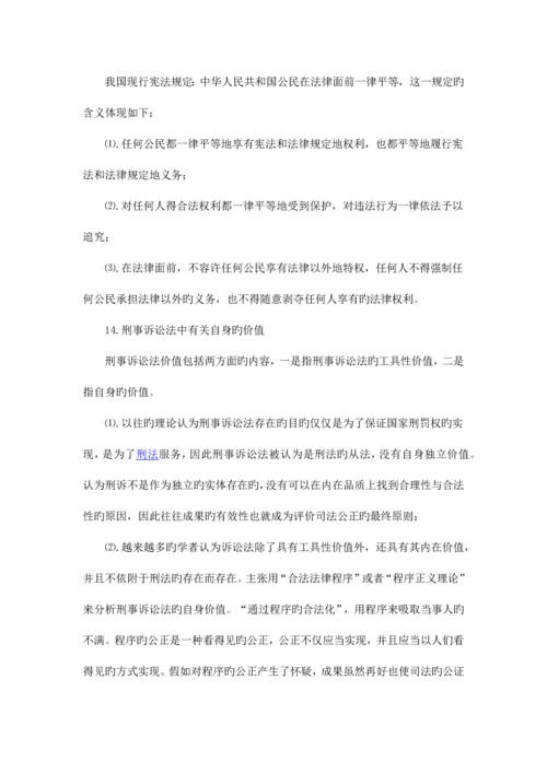 2023年司法考试第四卷万能句型.docx