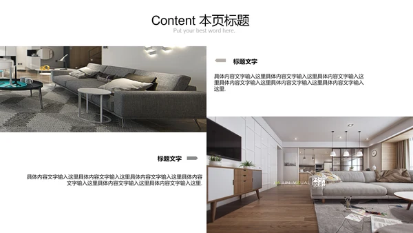 时尚灰调室内设计方案介绍ppt动态模板