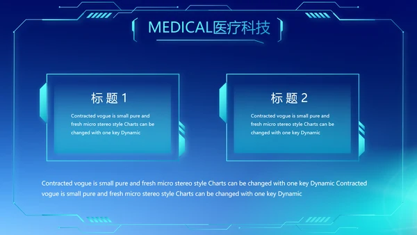蓝色商务医疗科技工作总结动态PPT模板