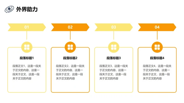 黄黑色插画线条网瘾的学校主题班会PPT模板