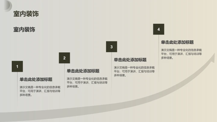 绿色商务风餐饮酒店