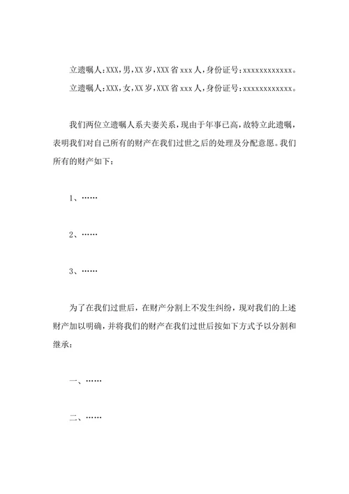 遗嘱律师见证书