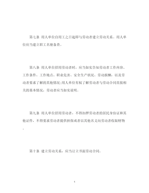 精编之中国劳动合同法全文.docx