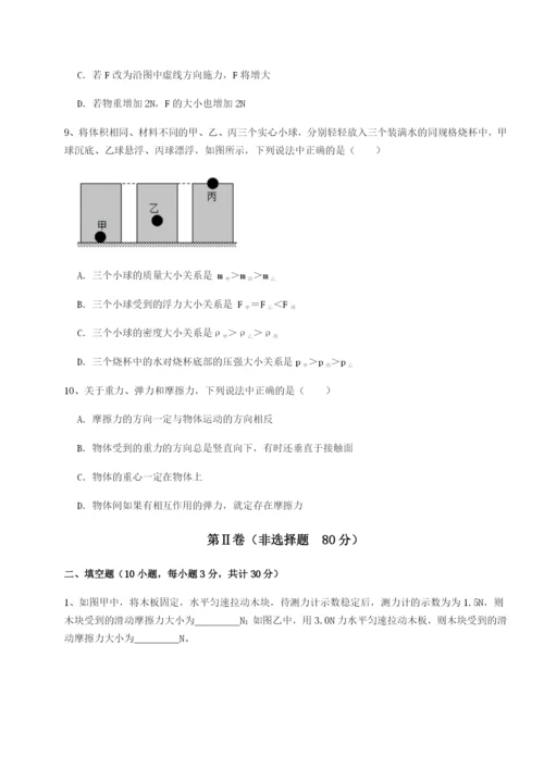 四川绵阳南山双语学校物理八年级下册期末考试定向攻克试卷（详解版）.docx