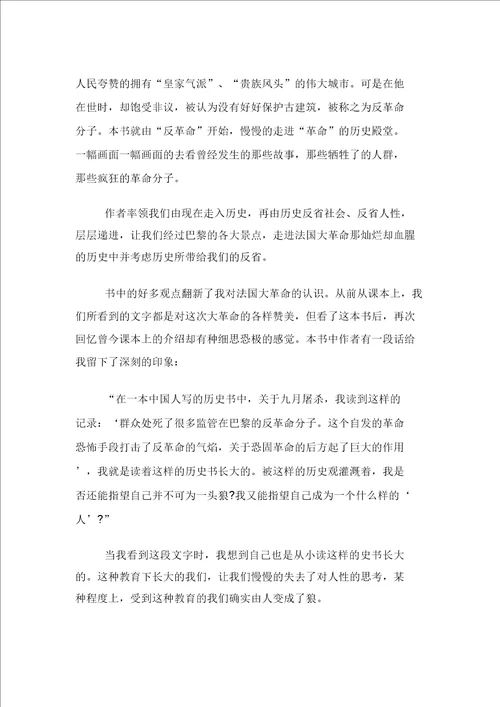 阅读一本书读后感