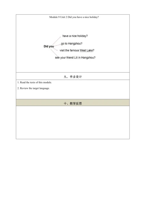 Module 9 Unit2 Did you have a nice holiday教学设计