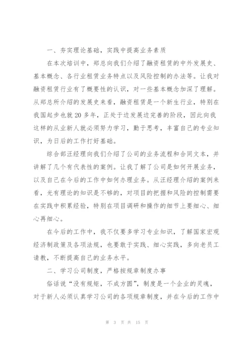 施工企业培训工作总结5篇.docx