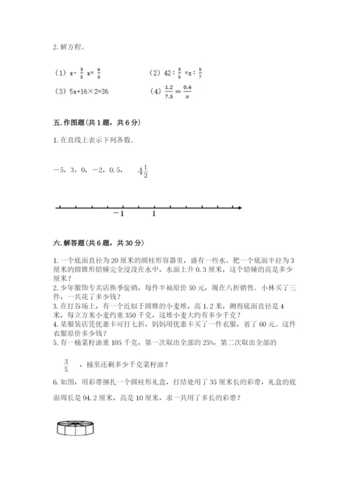 冀教版小升初数学模拟试卷精品（模拟题）.docx