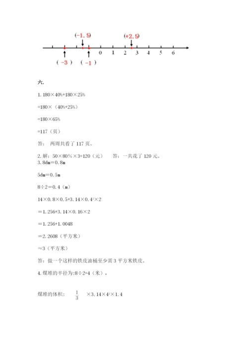 辽宁省【小升初】小升初数学试卷附参考答案（典型题）.docx