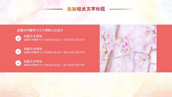 妇联三八妇女节年终工作总结汇报PPT模板