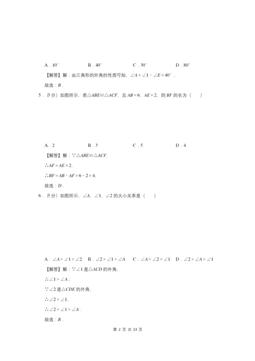 广东省惠州市龙门县八年级上学期期中考试数学试卷.docx