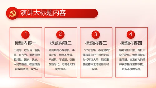 纪检监察党风廉政教育工作汇报ppt
