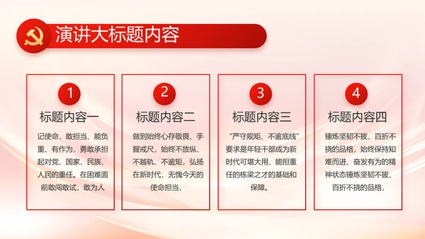 纪检监察党风廉政教育工作汇报ppt