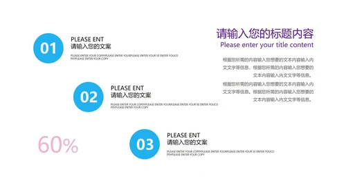 蓝紫色小清新渐变风小升初政策解读汇报PPT模板