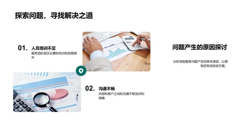 述职报告：客户满意提升